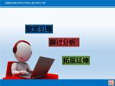 湖南美術出版社小學美術六年級上冊 6. 秦陵兵馬俑(2)課件PPT