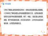 人教版美术三年级上册5.《登山游戏》课件+教学设计