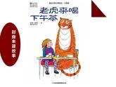 9.圖畫書課件PPT
