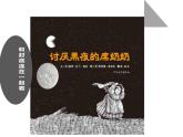 9.圖畫書課件PPT