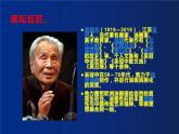 形色協(xié)奏曲課件PPT