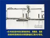 形色協(xié)奏曲課件PPT