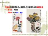 瓶花與水果課件PPT