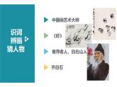 巨匠童心課件PPT