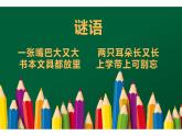 书包课件PPT