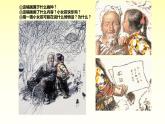 童年的影子課件PPT