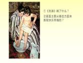童年的影子課件PPT