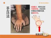 拼泥板課件PPT