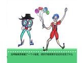 2.剪刀添畫課件PPT