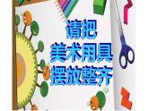 16.信封娃娃课件PPT