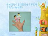 玩偶大本營課件PPT