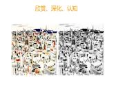 彩墨游戲課件PPT