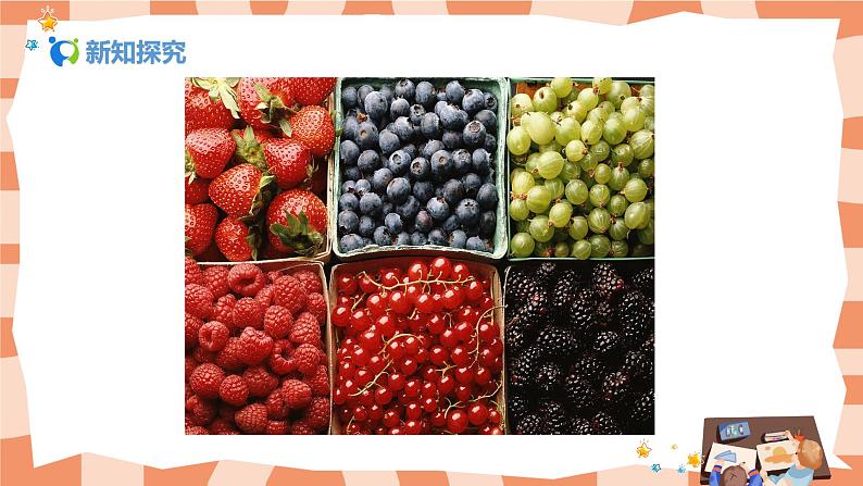 人美版美术二年级上册12.《好吃的水果 》课件+教学设计07