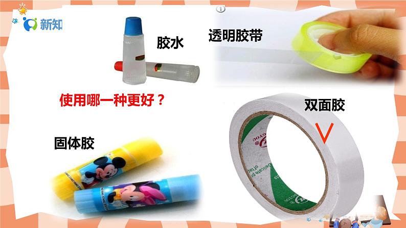 人美版美术二年级上册16.《会变的小手套》课件+教学设计05