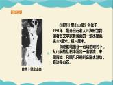 嶺南版四年級下冊美術(shù)課件-第1課小橋、流水、森林（含音頻）