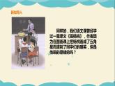 嶺南版四年級下冊美術(shù)課件-第3課 從不同角度畫物體