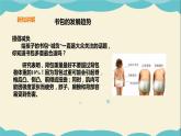 嶺南版四年級(jí)下冊(cè)美術(shù)課件-第4課 我的書(shū)包