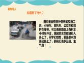 嶺南版四年級下冊美術(shù)課件-第7課 自行車和摩托車