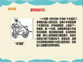 嶺南版四年級下冊美術(shù)課件-第7課 自行車和摩托車