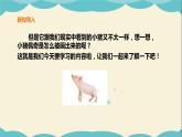 嶺南版四年級(jí)下冊(cè)美術(shù)課件-第8課 變寫(xiě)生畫(huà)為裝飾畫(huà)