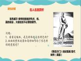 嶺南版四年級(jí)下冊(cè)美術(shù)課件-第9課 變照片為黑白的畫