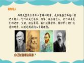 嶺南版四年級(jí)下冊(cè)美術(shù)課件-第10課 模仿畫家畫一畫
