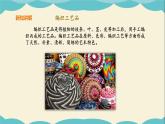 嶺南版四年級下冊美術課件-第16課 編織樂園