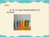 嶺南版四年級(jí)下冊(cè)美術(shù)課件-第17課 筒形玩偶