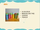 嶺南版四年級(jí)下冊(cè)美術(shù)課件-第17課 筒形玩偶