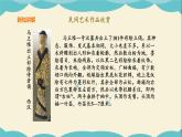 嶺南版四年級(jí)下冊(cè)美術(shù)課件-第17課 筒形玩偶