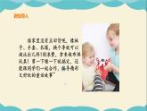 嶺南版四年級下冊美術(shù)課件-第18課 趣味布玩偶