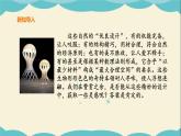 嶺南版四年級下冊美術(shù)課件-第19課 造型別致的日用品