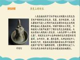 嶺南版四年級下冊美術(shù)課件-第19課 造型別致的日用品