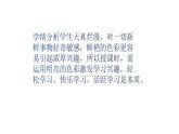 人教版美術(shù)四年級下冊  第7課 色彩的情感  課件