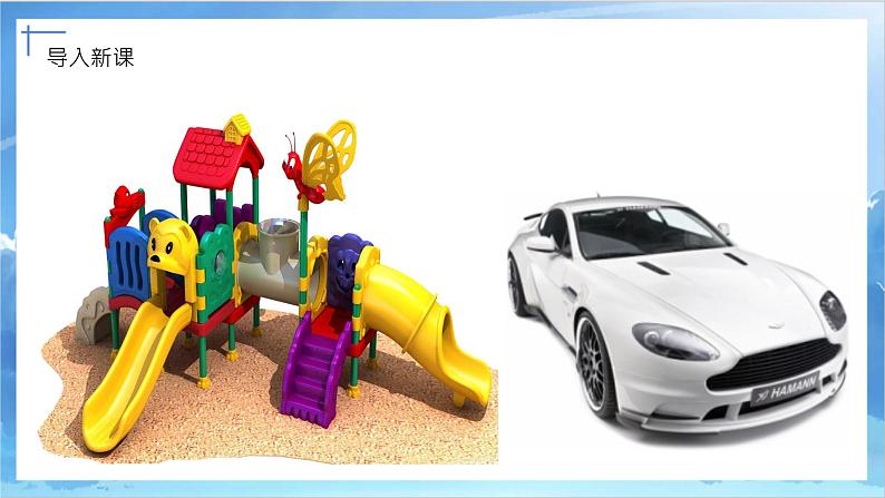 第八课《身边的设计艺术》课件+教案03