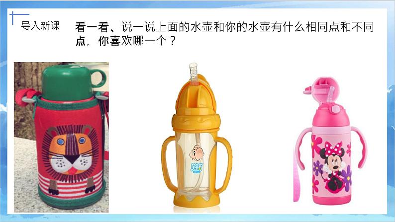 第八课《身边的设计艺术》课件+教案04