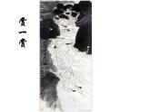 三年級(jí)美術(shù)下冊(cè)課件-第1課 水墨游戲（3）-人教版