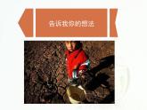 三年级下册美术课件－2保护水资源2222