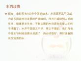 三年级下册美术课件－2保护水资源2222