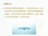 三年级下册美术课件－2保护水资源2222