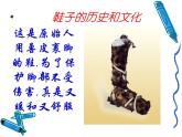 《各式各样的鞋》课件2