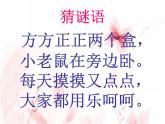 《新穎的電腦》課件2