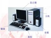 《新穎的電腦》課件2