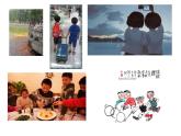 《快乐的回忆》课件2
