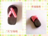 《各式各样的鞋》课件1