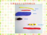 《各式各样的鞋》课件1