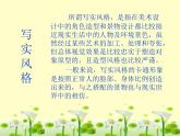 《漫畫欣賞》課件2