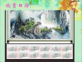 《規(guī)劃每一天》課件