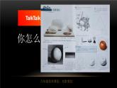 湘美版小學美術六年級上冊 2. 光影變化  課件