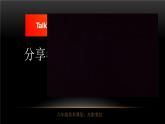 湘美版小學美術六年級上冊 2. 光影變化  課件
